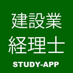 建設業経理士検定試験2級｜資格試験学習問題集