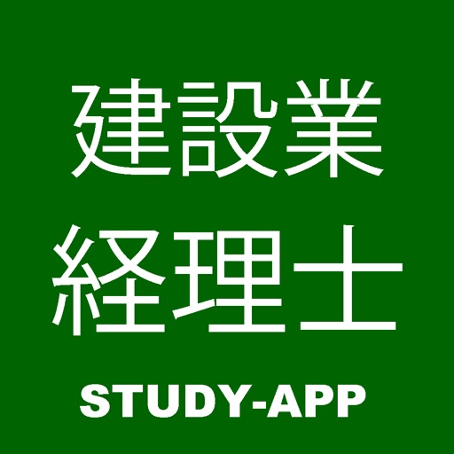 建設業経理士検定試験2級｜資格試験学習問題集