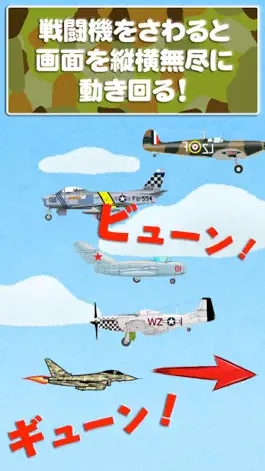 Game screenshot Fighter aircraft - kids app apk