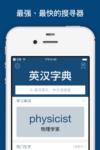 Dictionary & Translator screenshot 4