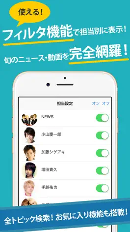 Game screenshot パーナまとめったー for NEWS (ジャニーズ) apk