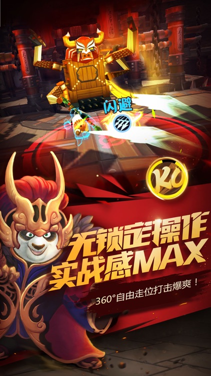 功夫熊猫(官方正版) - 多武器连招对战