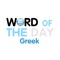 Icon Greek - Word of the Day