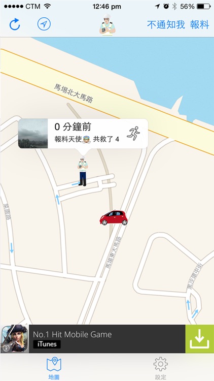 馬路情報