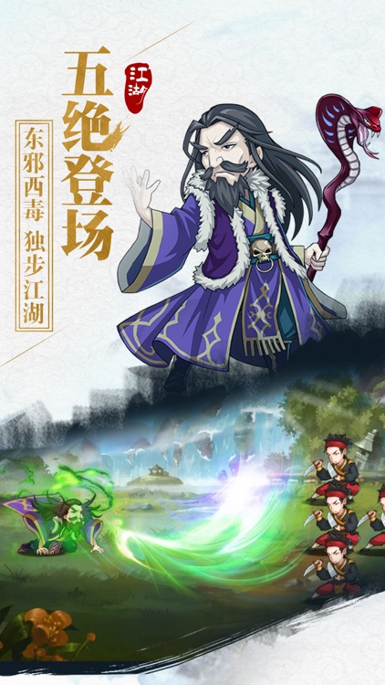 射雕风云传-2017经典武侠卡牌RPG手游