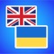 Quality useful application that helps to translate words into English or Ukranian with one touch