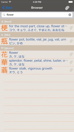 Kanji LS Touch (learning japanese characters)(圖5)-速報App