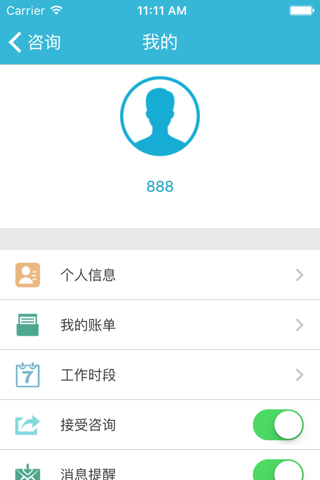 华西健康医生版 screenshot 3