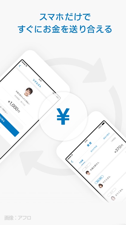 さっと割り勘 すぐ送金 from Yahoo!ウォレット