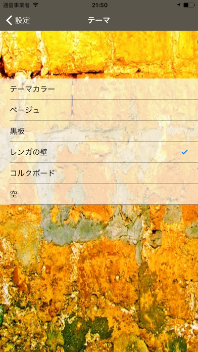 ロック画面にメモを貼ろう おしゃれで無料の壁紙アプリ Memozit By Shogo Yoshikawa Ios 日本 Searchman アプリマーケットデータ