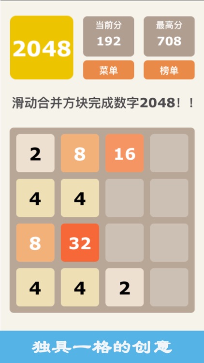 2048 happy tap-2017 game