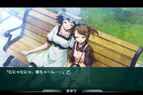 STEINS;GATE Phenogram screenshot 2