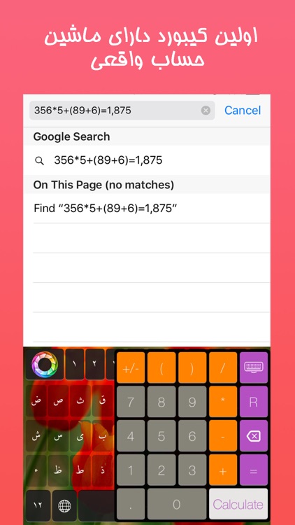 کيبورد پلاس فارسي - Persian Keyboard Plus screenshot-3