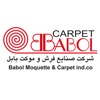 babolcarpet فرش و موکت بابل