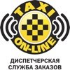 Taxi Online Алексин
