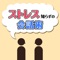 会話上手な人とそうでない人の違いは、ほんの少しの会話に対する考え方の違いです。