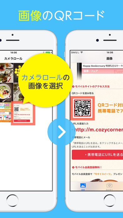 QRコードリーダー QRコード読み取りアプリ screenshot1