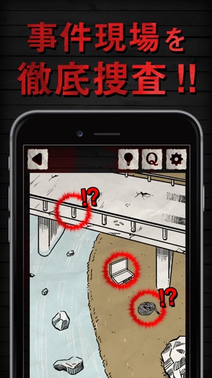 【謎解き】殺人事件BEST⓴犯人を見つける推理ゲーム(圖3)-速報App