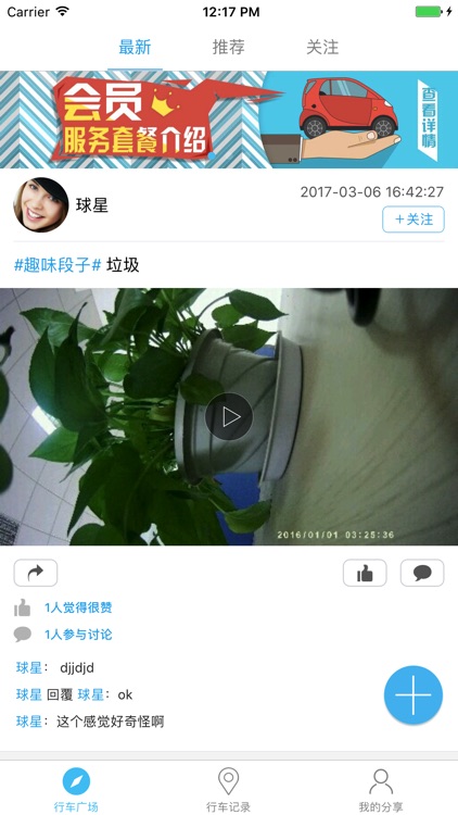 车队长记录仪