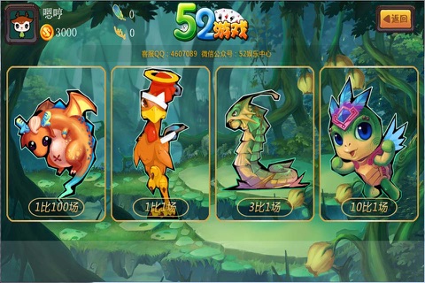 52游戏 screenshot 3