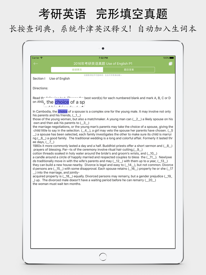 考研英语完形填空真题大全 - 最新2019考研