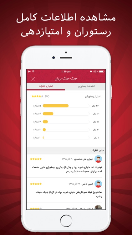 چیلیوری، سفارش آنلاین غذا screenshot-4