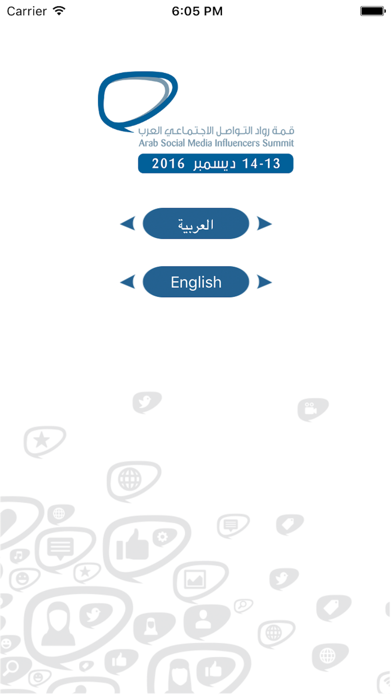ArabSMIS 2016 screenshot 2