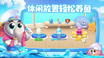 萌鱼泡泡：水族泡泡海岛经营