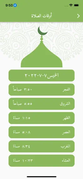 Game screenshot Quran Multilingual hack