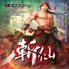 [斩仙] 武侠修仙系列-听书大全