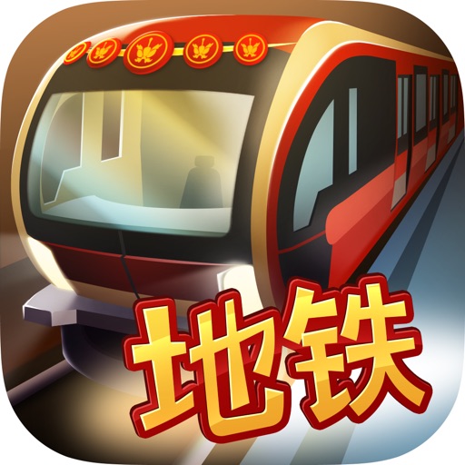 Subway Simulator 88 – Guangzhou Edition