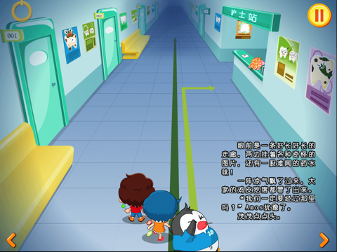 Courageous Intrusion into the Dental Clinic screenshot 3