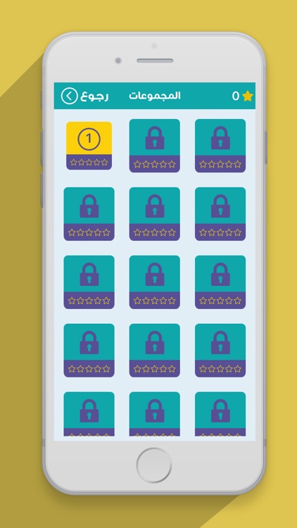 لعبة وصلة screenshot-4