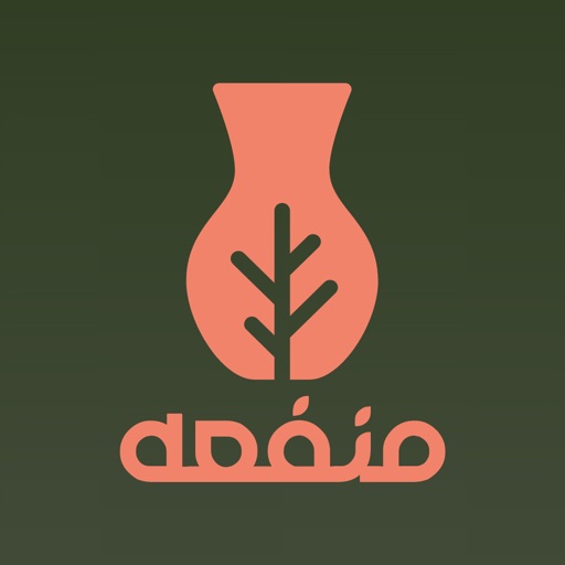 منفعة