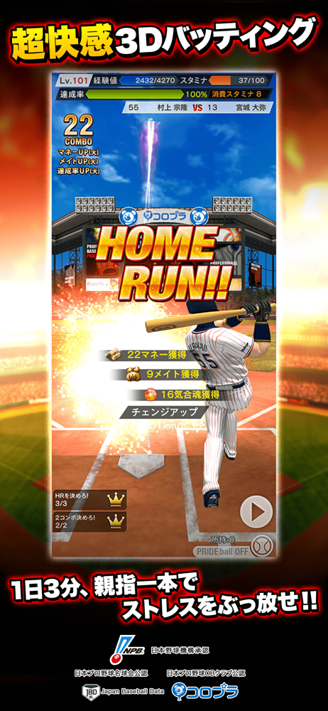 プロ野球pride Overview Apple App Store Japan