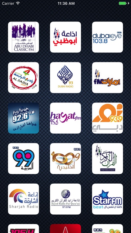 Emirates Radio Stations - إذاعات الإمارات