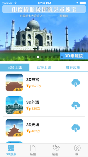 3D旅行(圖5)-速報App