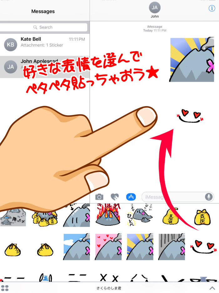 【鹿児島方言】さくらのしま君