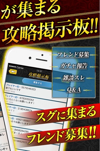 FEヒーローズ攻略フレンド掲示板アプリ for ファイアーエムブレム ヒーローズ screenshot 2