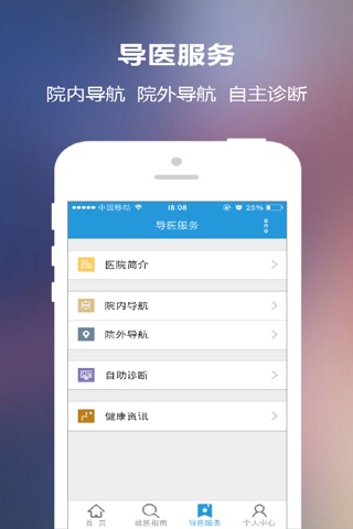 洛阳中心医院 screenshot 4