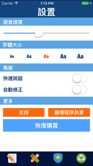 斯洛伐克 中國 翻譯 - 斯洛伐克 字典(圖3)-速報App