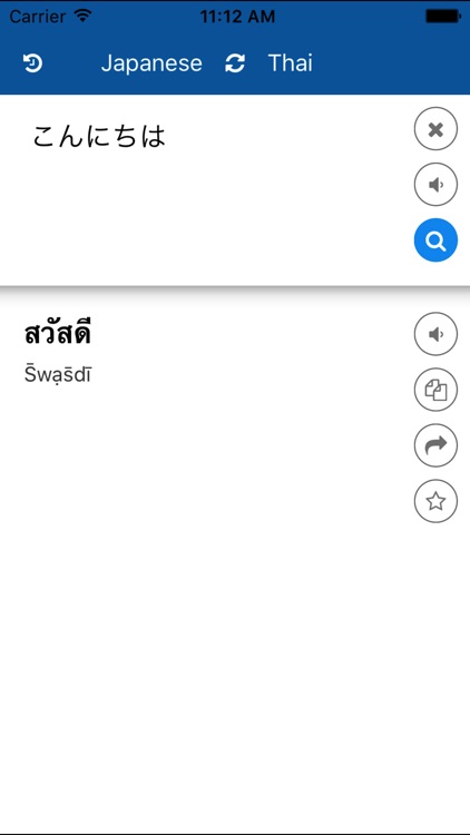 Japanese Thai Translator