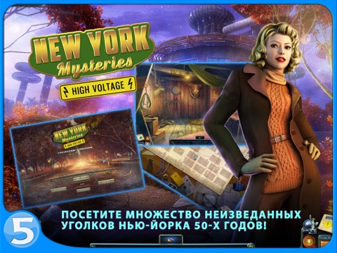 New York Mysteries 2 HD (Full) screenshot 2