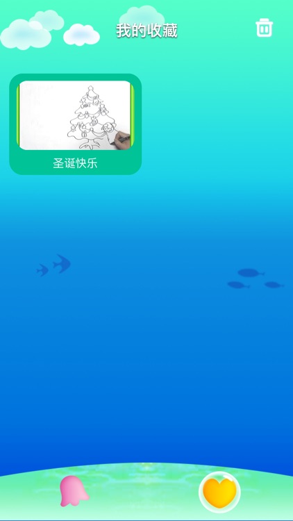 儿童绘画教程-儿童游戏涂鸦色王国 screenshot-4