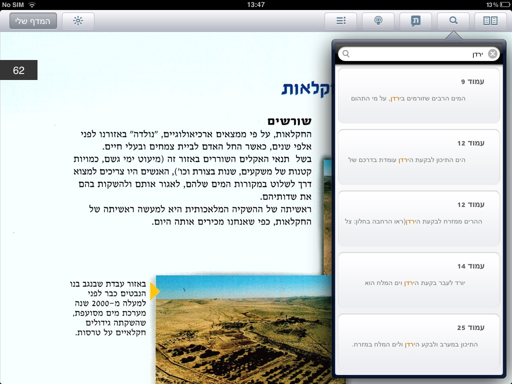 כותר לימוד screenshot 3