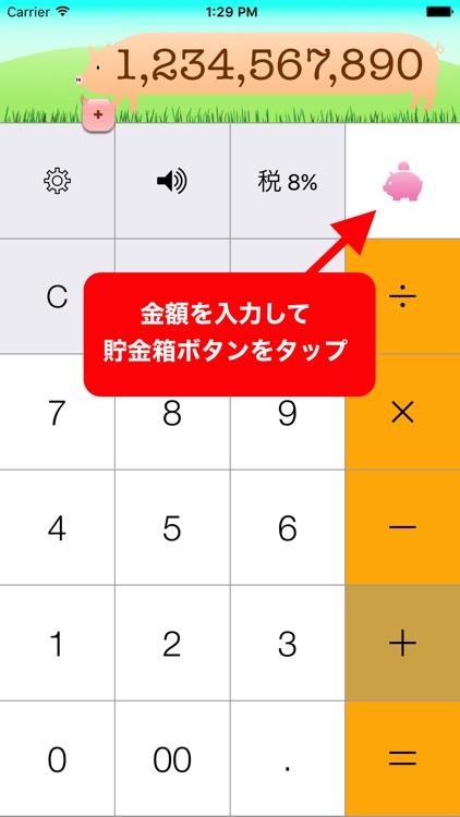 Piggy Calc 2