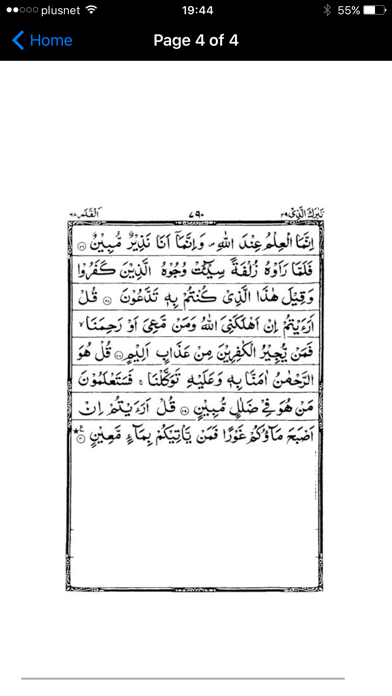 Surah Mulk Audio + Textのおすすめ画像4