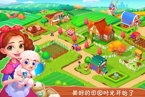 我的甜蜜农场 screenshot 2