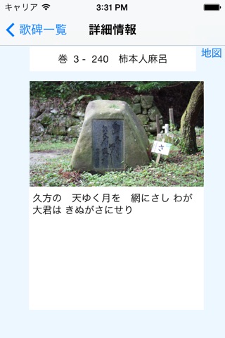 manyoukahi  Edition in TonomineKaido screenshot 4