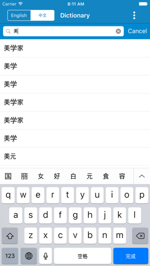 Chinese to English & English to Chinese Dictionary(圖2)-速報App